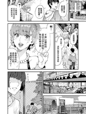 [あずきこ] 僕のママカツ！② ギャルママと一緒に_043