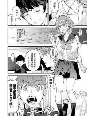 [あずきこ] 僕のママカツ！② ギャルママと一緒に_045