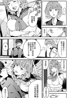 [あずきこ] 僕のママカツ！② ギャルママと一緒に_046