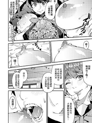 [あずきこ] 僕のママカツ！② ギャルママと一緒に_049