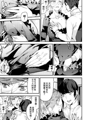 [あずきこ] 僕のママカツ！③ 未亡人ママと一緒に_072