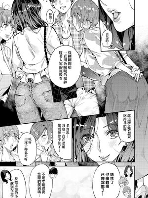 [あずきこ] 僕のママカツ！④ ママ3人と休日デート_098