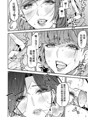 [あずきこ] 僕のママカツ！④ ママ3人と休日デート_105