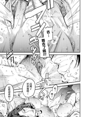 [あずきこ] 僕のママカツ！④ ママ3人と休日デート_106