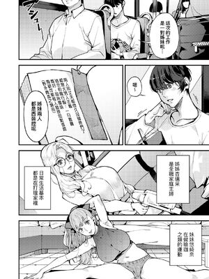 [あずきこ] 僕のママカツ！⑤ 人妻姉妹と一緒に_129