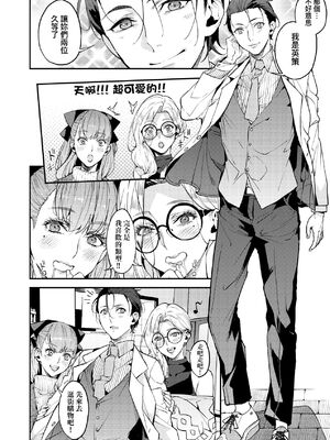 [あずきこ] 僕のママカツ！⑤ 人妻姉妹と一緒に_131