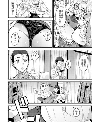 [あずきこ] 僕のママカツ！⑤ 人妻姉妹と一緒に_133