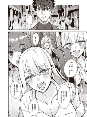 [あずきこ] ママカツ2nd～ギャル母娘と共に～_008