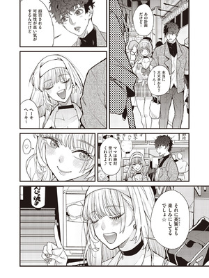 [あずきこ] ママカツ2nd～ギャル母娘と共に～_010
