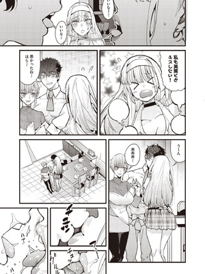 [あずきこ] ママカツ2nd～ギャル母娘と共に～_017