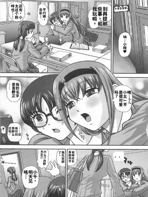 [アンソロジー] 男受けアンソロジーよがりたいボク[个人机翻汉化]_image_007