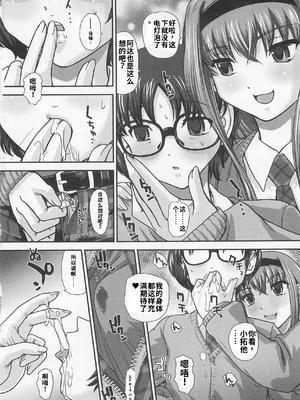 [アンソロジー] 男受けアンソロジーよがりたいボク[个人机翻汉化]_image_008