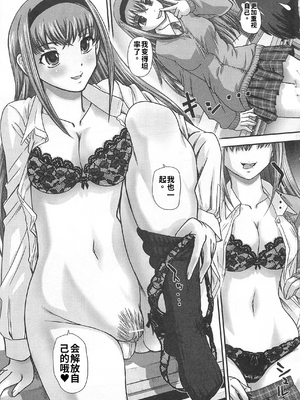 [アンソロジー] 男受けアンソロジーよがりたいボク[个人机翻汉化]_image_009