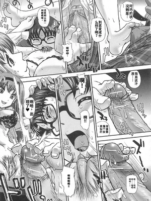 [アンソロジー] 男受けアンソロジーよがりたいボク[个人机翻汉化]_image_011