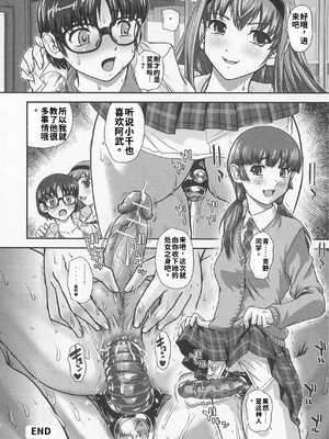 [アンソロジー] 男受けアンソロジーよがりたいボク[个人机翻汉化]_image_020