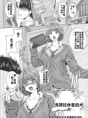 [アンソロジー] 男受けアンソロジーよがりたいボク[个人机翻汉化]_image_021