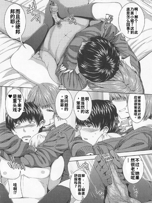 [アンソロジー] 男受けアンソロジーよがりたいボク[个人机翻汉化]_image_024