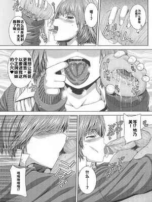 [アンソロジー] 男受けアンソロジーよがりたいボク[个人机翻汉化]_image_027