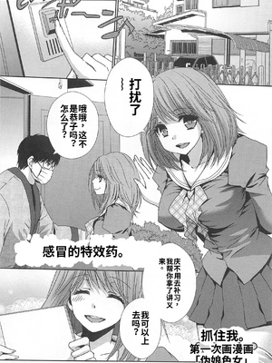 [アンソロジー] 男受けアンソロジーよがりたいボク[个人机翻汉化]_image_039