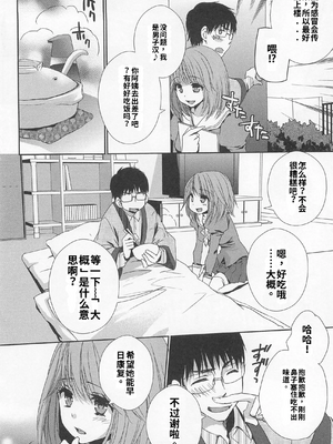 [アンソロジー] 男受けアンソロジーよがりたいボク[个人机翻汉化]_image_040
