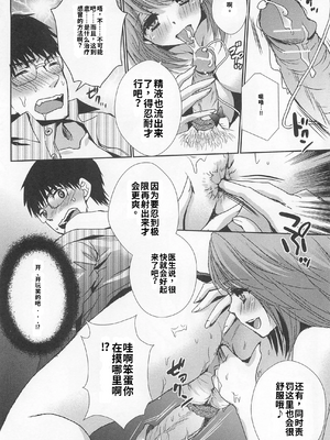 [アンソロジー] 男受けアンソロジーよがりたいボク[个人机翻汉化]_image_046