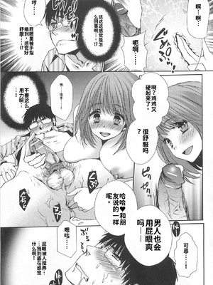 [アンソロジー] 男受けアンソロジーよがりたいボク[个人机翻汉化]_image_047