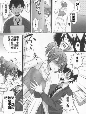[アンソロジー] 男受けアンソロジーよがりたいボク[个人机翻汉化]_image_056
