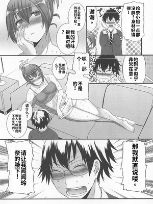 [アンソロジー] 男受けアンソロジーよがりたいボク[个人机翻汉化]_image_058