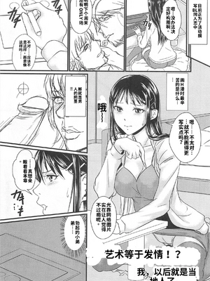 [アンソロジー] 男受けアンソロジーよがりたいボク[个人机翻汉化]_image_071
