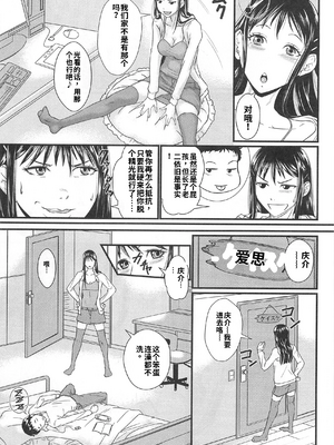 [アンソロジー] 男受けアンソロジーよがりたいボク[个人机翻汉化]_image_073