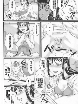 [アンソロジー] 男受けアンソロジーよがりたいボク[个人机翻汉化]_image_074