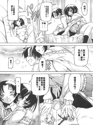 [アンソロジー] 男受けアンソロジーよがりたいボク[个人机翻汉化]_image_089