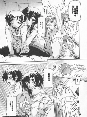 [アンソロジー] 男受けアンソロジーよがりたいボク[个人机翻汉化]_image_090