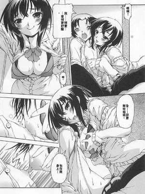 [アンソロジー] 男受けアンソロジーよがりたいボク[个人机翻汉化]_image_092