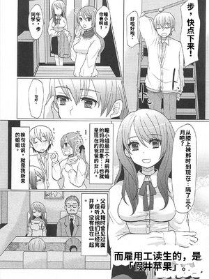 [アンソロジー] 男受けアンソロジーよがりたいボク[个人机翻汉化]_image_103