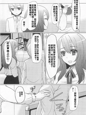 [アンソロジー] 男受けアンソロジーよがりたいボク[个人机翻汉化]_image_104