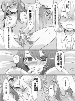 [アンソロジー] 男受けアンソロジーよがりたいボク[个人机翻汉化]_image_116