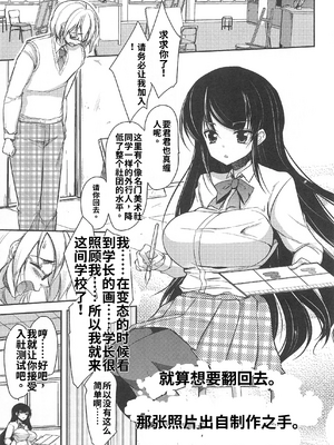 [アンソロジー] 男受けアンソロジーよがりたいボク[个人机翻汉化]_image_119