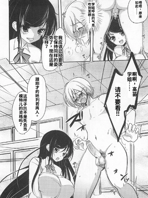 [アンソロジー] 男受けアンソロジーよがりたいボク[个人机翻汉化]_image_122