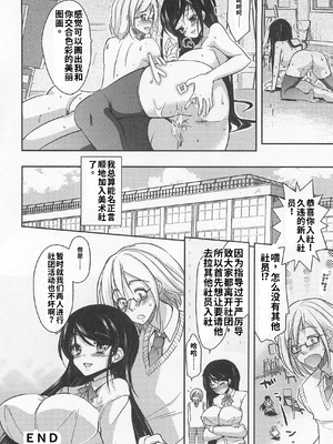 [アンソロジー] 男受けアンソロジーよがりたいボク[个人机翻汉化]_image_132