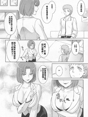 [アンソロジー] 男受けアンソロジーよがりたいボク[个人机翻汉化]_image_134