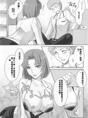[アンソロジー] 男受けアンソロジーよがりたいボク[个人机翻汉化]_image_136