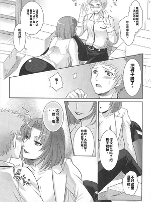 [アンソロジー] 男受けアンソロジーよがりたいボク[个人机翻汉化]_image_137