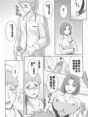 [アンソロジー] 男受けアンソロジーよがりたいボク[个人机翻汉化]_image_138