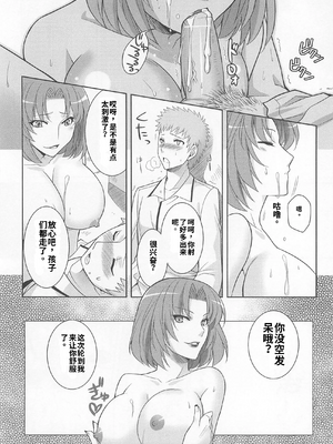 [アンソロジー] 男受けアンソロジーよがりたいボク[个人机翻汉化]_image_142