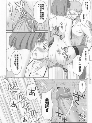[アンソロジー] 男受けアンソロジーよがりたいボク[个人机翻汉化]_image_146