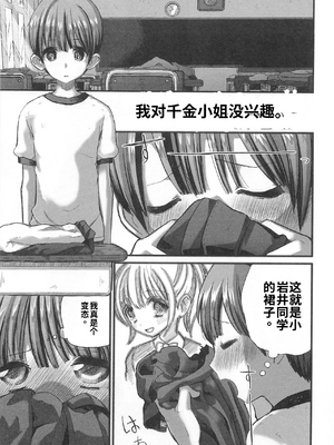 [アンソロジー] 男受けアンソロジーよがりたいボク[个人机翻汉化]_image_149