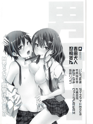 [アンソロジー] 男受けアンソロジーよがりたいボク[个人机翻汉化]_image_168