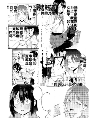 [レンシー・チウ] 入れ替わっただけなのに2[个人机翻汉化]_image_001