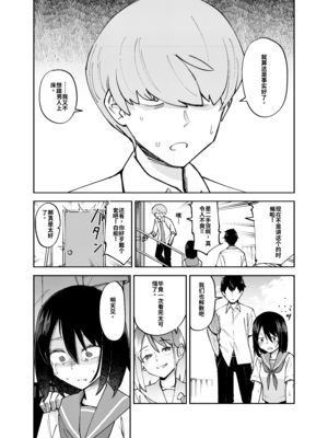 [レンシー・チウ] 入れ替わっただけなのに2[个人机翻汉化]_image_002